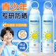 BEAUTY NOTES青少年兒童防曬噴霧高倍50+防水防汗美白持久防曬霜噴霧學(xué)生150ml