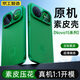 京工智造嚴選丨素皮壓花丨適用華為nova15pro手機殼Nova15Ultra保護套新款鏡頭全包真素皮超薄防摔簡(jiǎn)約高端軟殼 升級電鍍款【帶感綠】手感升級丨輕奢質(zhì)感 華為nova15ultra