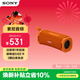 索尼（SONY）ULT FIELD 1 重低音便攜式無(wú)線(xiàn)藍牙音箱 戶(hù)外防水音響低音炮 藍牙5.3 禮物送男友女友學(xué)生孩子 橙色