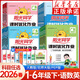【年級自選】2026春陽(yáng)光同學(xué)課時(shí)優(yōu)化作業(yè)廣東版一二三四五六年級下冊語(yǔ)文數學(xué)英語(yǔ)人教版北師大教科課本同步練習冊易錯題專(zhuān)項訓練 6年級下冊【語(yǔ)文】人教版RJ(廣東)