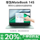華為展機MateBook14s筆記本電腦商務(wù)辦公輕薄本2.5K高刷觸屏設計標壓CPU性能本 i5-11300H/16G/512G/Xe核顯