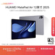 HUAWEI MatePad Air 12英寸 2025 華為平板電腦 鴻蒙AI潮流生產(chǎn)力 【教育優(yōu)惠】煙云灰 8GB+256GB