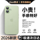 贊述【官網(wǎng)頂配】適用蘋(píng)果17手機殼新款iPhone17promax超薄磨砂16保護外殼15防摔14全包硅膠13系列高級 【鼠尾草綠】17官網(wǎng)質(zhì)感丨超薄無(wú)指紋丨20倍防摔 iPhone 17