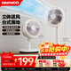 大宇（DAEWOO）空氣循環(huán)扇電風(fēng)扇落地扇家用兩用臥室客廳強力臺扇宿舍節能風(fēng)寶空調伴侶F45 【渦輪聚風(fēng)+節能省電+低噪涼風(fēng)】奶糖白