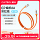 CUKTECH酷態(tài)科充電線(xiàn)Type-C數據線(xiàn)240W大功率6A電流ctoc編織快充適用蘋(píng)果17/ipad/小米華為手機筆記本1.5m