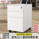 妍苒活動(dòng)柜辦公文件柜桌下鐵皮抽屜柜三抽矮柜移動(dòng)柜打印機儲物柜帶鎖