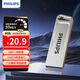 飛利浦（PHILIPS）8GB USB2.0 U盤(pán) 21UA-G大容量U盤(pán) 時(shí)尚設計 輕巧便攜 學(xué)習辦公投標電腦通用