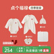 papa爬爬新生嬰兒全套禮盒寶寶套裝衣服儀式感可愛(ài)送禮 點(diǎn)個(gè)福祿 59cm