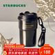 星巴克（Starbucks）咖啡寶藏咖啡杯流金款雙飲口不銹鋼杯365ml車(chē)載水杯年貨節禮物
