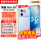 榮耀WIN/Win RT【24期免息】第五代驍龍8至尊版 東風(fēng)渦輪散熱10000mAh電池 AI 5G游戲手機學(xué)生白領(lǐng) 不怕藍 12GB+256GB【win RT】 官方標配【贈2年店鋪延保+90天碎