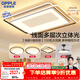 歐普照明（OPPLE）吸頂燈客廳大燈護眼智能LED照明燈具燈飾簡(jiǎn)約現代大氣套餐1包安裝