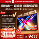 Vidda發(fā)現X 2026款 100英寸 300Hz極黑低反屏 QD-Mini LED 世界杯定制海信電視以舊換新國家補貼100VX5Q