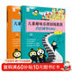 兒童趣味樂(lè )理初級教程：音樂(lè )城堡歷險記（套裝2冊）