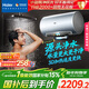 海爾（Haier）麥浪套系電熱水器國家補貼 60升DR7Pro 3D巨能洗720L大水量 富鍶小藍瓶?jì)裟w洗 家用全家接力洗