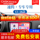 卡仕達（CASKA）大眾12 13 14 15 16 17 18款速騰中控顯示大屏導航一體機倒車(chē)影像 四核性能版4+64G-包安裝 官方標配+倒車(chē)后視+記錄儀