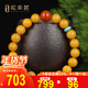 歐采妮（OUCERNY）蜜蠟手串天然琥珀原石滿(mǎn)蜜雞油黃老蜜蠟圓珠佛珠南紅多寶diy手鏈