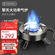 火楓（FIRE-MAPLE）擎天分體式大氣爐戶(hù)外爐具露營(yíng)裝備燃氣圍爐煮茶便攜猛火灶卡式爐