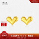 周大生（CHOW TAI SENG）黃金耳飾怦然心動(dòng)小心意足金5G愛(ài)心幾何耳釘送女友生日禮物1.25g