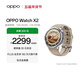 OPPO Watch X2 大漠銀月【國家補貼】全智能手表運動(dòng)健康eSIM電話(huà)手表 鈦合金表圈oppo手表京東自營(yíng)
