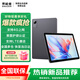 聯(lián)想 4G上網(wǎng)LTE通話(huà)平板 10.1英寸全面屏低藍光萊茵認證護眼學(xué)習娛樂(lè ) 異能者Pad(6G+128G)太空灰