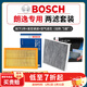 博世適配上汽大眾朗逸 汽車(chē)空氣濾芯+空調濾芯套裝 濾清器 18-19-20-22-23款朗逸Plus1.5L