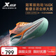 特步160x3.0pro競速跑鞋丨馬拉松長(cháng)跑步鞋專(zhuān)業(yè)碳板運動(dòng)鞋男PB男鞋 