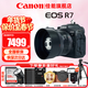 佳能（Canon）r7微單相機  R7專(zhuān)業(yè)高畫(huà)質(zhì)4K旅游 vlog視頻直播數碼高清照相機 R7+RF50F1.8鏡頭【人像小痰盂定焦】 官方標配【不含內存卡基礎配件 推薦購買(mǎi)套餐】