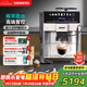 西門(mén)子（SIEMENS）【新年禮物】歐洲熱銷(xiāo)170萬(wàn)臺|進(jìn)口EQ600全自動(dòng)辦公室咖啡機家用研磨一體機智控萃取TE603801CN