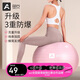 奧義瑜伽球孕婦助產(chǎn)順產(chǎn)分娩球大龍球嬰兒哄睡蘿卜蹲感統訓練健身球