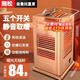 湘松家用快熱爐全方位燒烤型四五面烤火爐取暖器小太陽(yáng)電暖器室內電熱烤火器電烤爐子電暖氣暖腳神器 燒烤型-大號【頂4管】+兩年免費補發(fā)燈管