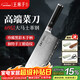 王麻子大馬士革鋼菜刀廚房專(zhuān)用 家用刀具切片切肉切菜刀【精美禮盒裝】