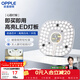 歐普照明（OPPLE）led吸頂燈改造燈板圓形節能燈條貼片替換燈盤(pán)光源燈珠  35W白光