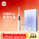 米家小米聲波掃振電動(dòng)牙刷Pro愛(ài)意禮盒 便攜皮質(zhì)收納盒180天長(cháng)續航新年禮物生日禮物送男友女友