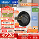 海爾（Haier）云溪4.0pro 全自動(dòng)滾筒洗衣機10公斤 AI雙智投家用超薄大容量直驅變頻 一級能效家電換新補貼 75DW 10KG單洗 滾筒