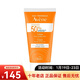 Avene雅漾清爽倍護盈潤防曬霜50ml SPF50+ 新包裝 新年禮物