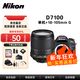 尼康D7500 D7200 D7100 D7000 D7200 單反相機 中高清旅游照相機 尼康D7100+18-105 VR 官方標配