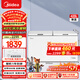 美的（Midea）423L單溫家商兩用冰柜-40度超低溫冷柜冷藏冷凍兩用電子控溫大容量冰箱BD/BC-423DKEM(E)以舊換新