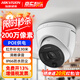 ?？低暎℉IKVISION）監控攝像頭200萬(wàn)紅外夜視POE半球網(wǎng)線(xiàn)供電室內外監控器 有線(xiàn)網(wǎng)絡(luò )攝像機400w家用全彩監控攝影頭 【200萬(wàn)錄音款】紅外夜視/不可插卡（焦距4mm) 標配-無(wú)卡 POE
