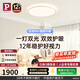 Paulmann P德國柏曼日光Pro護眼吸頂燈上下發(fā)光臥室兒童房學(xué)習閱讀照明 【中款】推薦10m2-15m2 已接入米家APP
