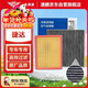 澳麟二濾套裝空調濾芯+空氣濾芯濾清器/新捷達(1.4L/1.5L/1.6L)13款后