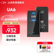 山靈（SHANLING）UA6小尾巴解碼耳放hifi解碼器音頻放大器 TYPEC可換線(xiàn)4.4mm+3.5mm 內置220mAh鋰電池 黑色
