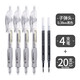 晨光（MG） 按動(dòng)中性筆0.38mm小清新學(xué)生用考試水筆芯藍(lán)色碳素黑筆按壓簽字筆紅筆教師用會(huì)議筆辦公 4支黑筆+20支黑芯（0.38MM子彈頭） 0.38mm