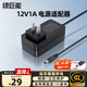 綠巨能（llano）12V1A/2A電源適配器機頂盒光纖貓路由器安防監控攝像頭硬盤(pán)盒轉換器供電線(xiàn)DC5.5*2.5/2.1mm