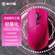 前行者GS01無(wú)線(xiàn)鼠標藍牙三模電競游戲自定義編程PAW3395辦公有線(xiàn)長(cháng)續航鼠標大中小手人體工學(xué)便攜輕量化 果漿紅三模[500mAh+宏編程]