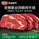 農夫好牛原切牛排澳洲進(jìn)口草飼西冷眼肉雪花牛排減脂牛肉1200g 兒童牛扒 【谷飼】阿根廷眼肉1000g/5片