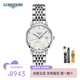浪琴（LONGINES）手表博雅系列瑞士時(shí)尚休閑簡(jiǎn)約商務(wù)手表自動(dòng)機械女士腕表 L4.310.4.87.6機械鑲鉆29mm(特價(jià))