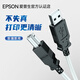 愛(ài)普生（EPSON）原裝打印機連接電腦主機USB方口線(xiàn)1.8米高速數據線(xiàn)電源 愛(ài)普生原裝【USB線(xiàn)1.8米】