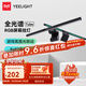 Yeelight 屏幕掛燈Pro游戲聯(lián)動(dòng)大學(xué)生寢室游戲辦公室工作護眼閱讀臺燈 Tube【RGB背光 聲感拾音】