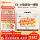 新艾瑞斯E5烤箱家用40L大容量風(fēng)爐平爐空氣炸發(fā)酵四合一體機多功能私房家庭烘焙電烤箱 E5白色小穩烤箱 40L