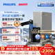 飛利浦（PHILIPS）凈水器家用 凈擎U23pro 5年長(cháng)效RO反滲透礦物質(zhì)水凈水機 加熱直飲一體機AUT7050